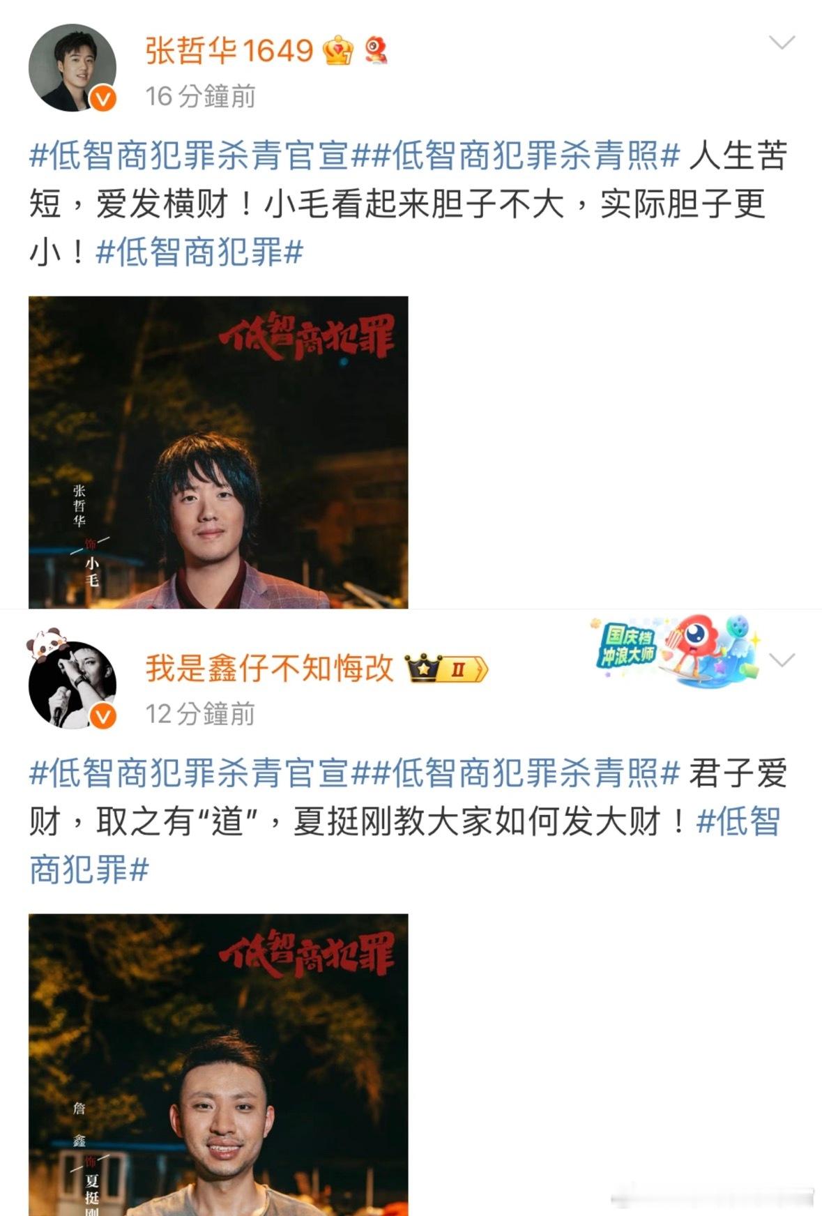少爷和我时隔两年合体了听到合体消息瞬间激动住✨少爷和刘波儿再度合作，妥妥的梦幻联