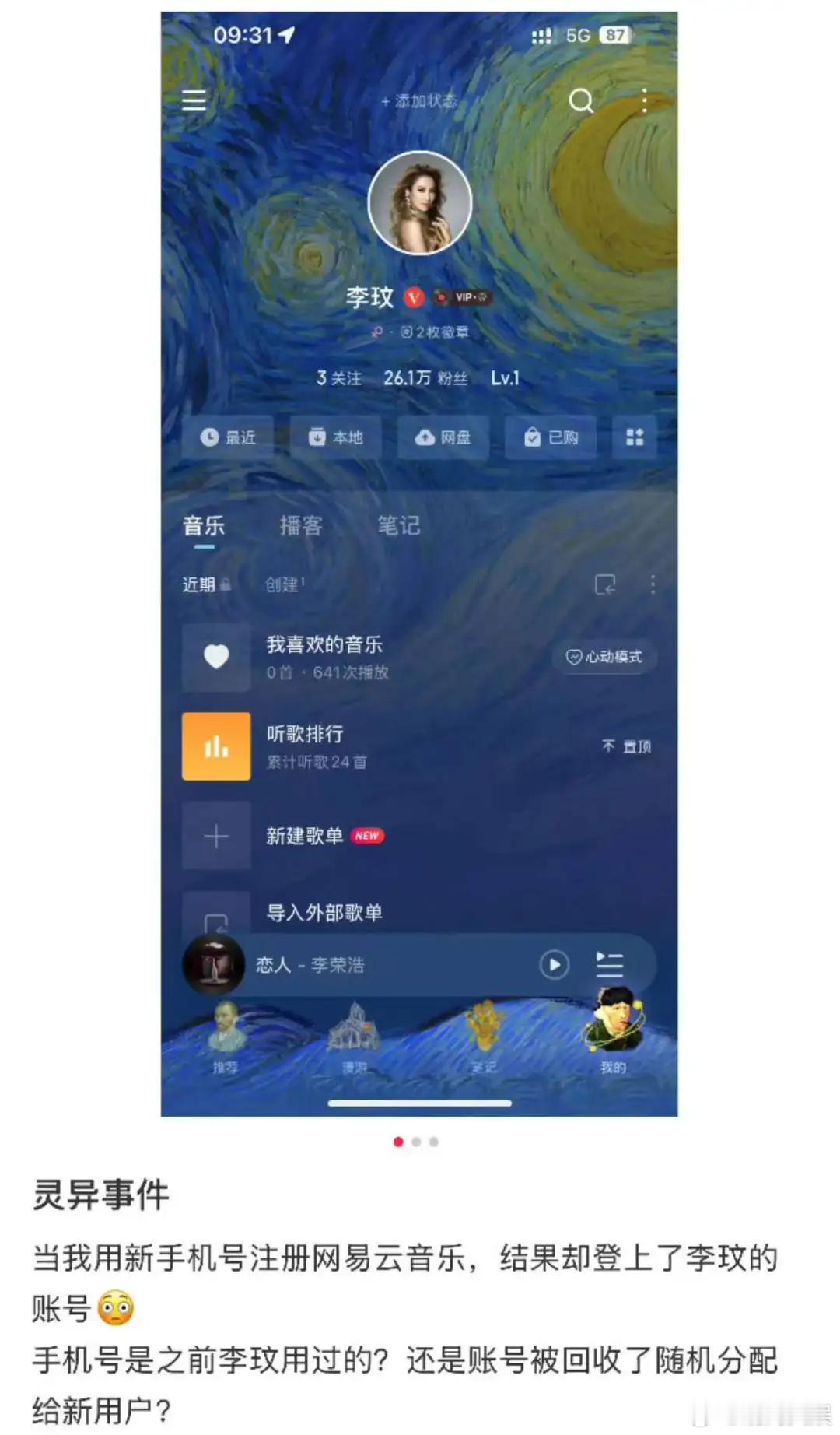 网易云音乐回应新办手机号登上李玟账号10月11日，有网友发帖称，自己在使用新办的
