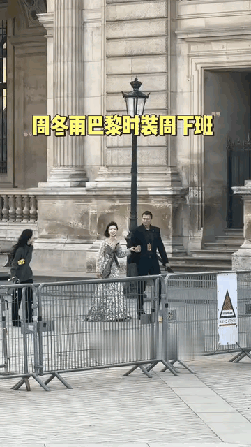 下班了，不装了，周冬雨竟然走出了老态龙钟的样子和气壮山河的气势。
巴黎时装周结束