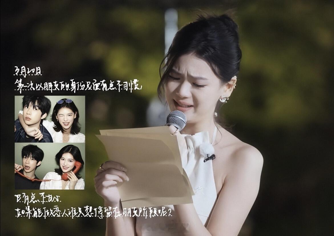 相处4个月，颜倒追3个月…Ljk 你真的有心吗原来一直在挑衅，阴阳怪气标题：10