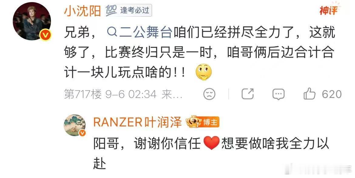 叶润泽被淘汰哥哥们没一个好脸色叶润泽 可惜 比赛的残酷就体现在这里，实力强也不一