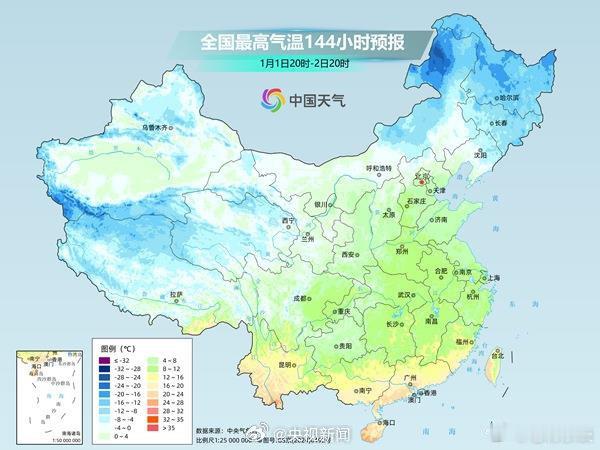 【转发周知！元旦假期气温】冷空气跨年东北地区将是未来几天气温震荡最剧烈地区。在冷