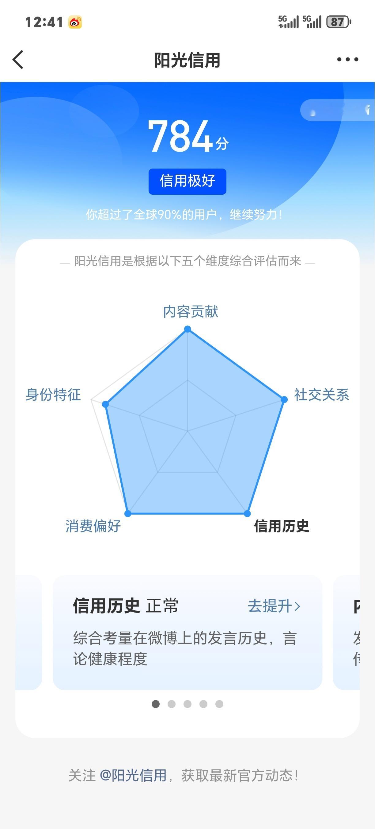 身份特征怎么涨啊