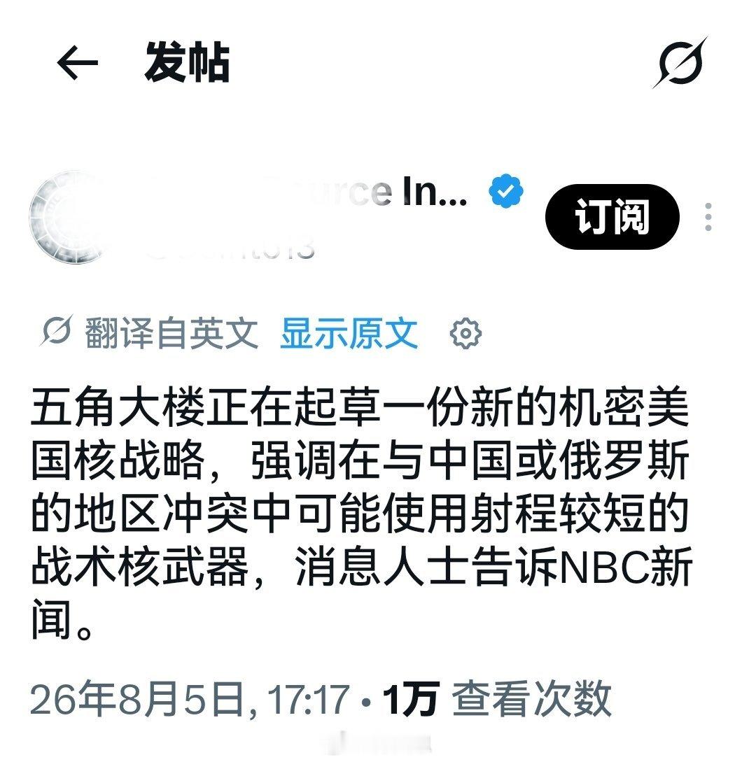 恐吓伊朗感觉还不够，准备要来恐吓中俄了？关键人家可不是厦大的。海外新鲜事何天恩