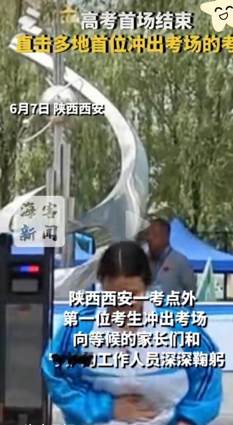 人生有仪式感，高考生走出考场仪式感也五花八门。最令人称赞的还是这位陕西西安的女同