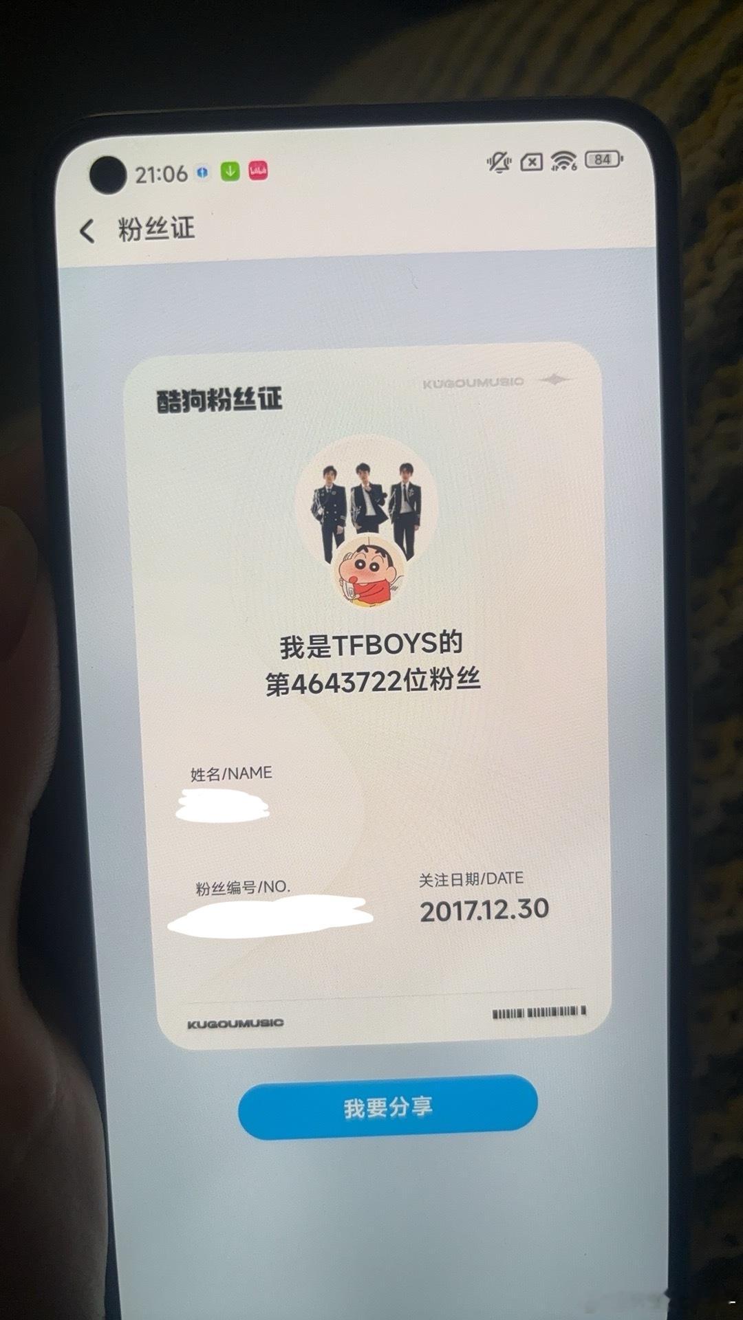 本人以前粉籍就这样…… 