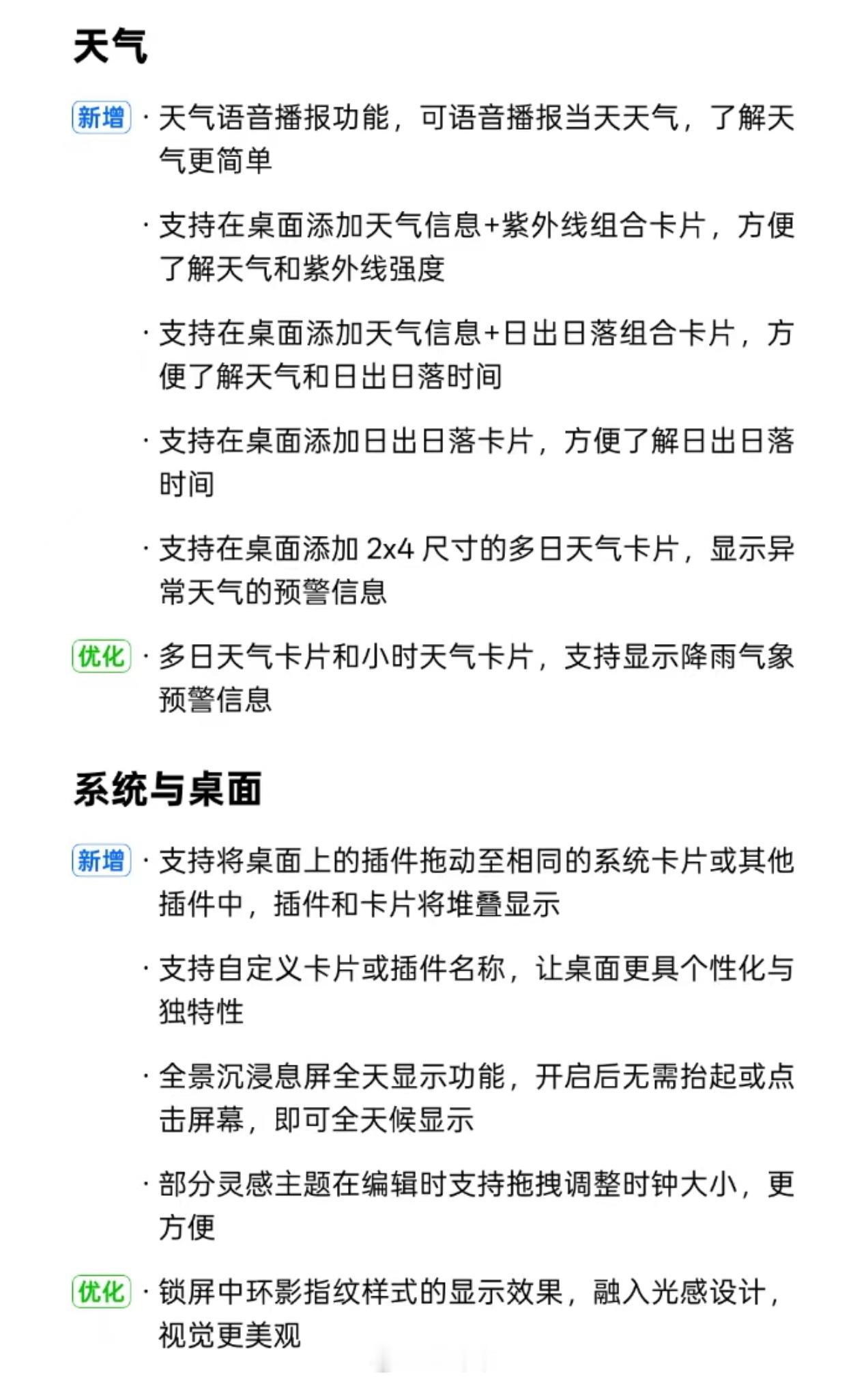 我去？！ColorOS16首次月更就更新了这么多功能啊你们觉得哪个功能最棒最实用