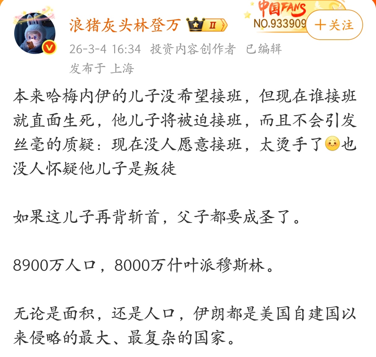 无论是面积，还是人口，伊朗都是美国自建国以来侵略的最大、最复杂的国家。 