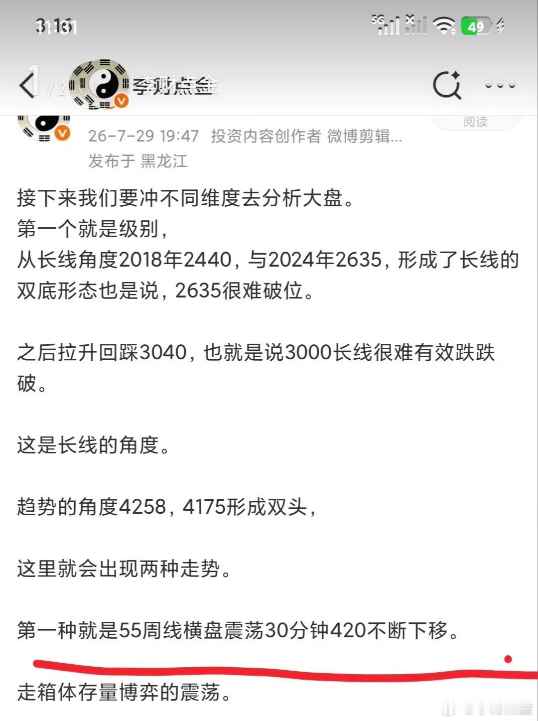 说实话我基本上不设置止损，因为重仓的时候只有确定性……不确定的时候睡觉，确定性到