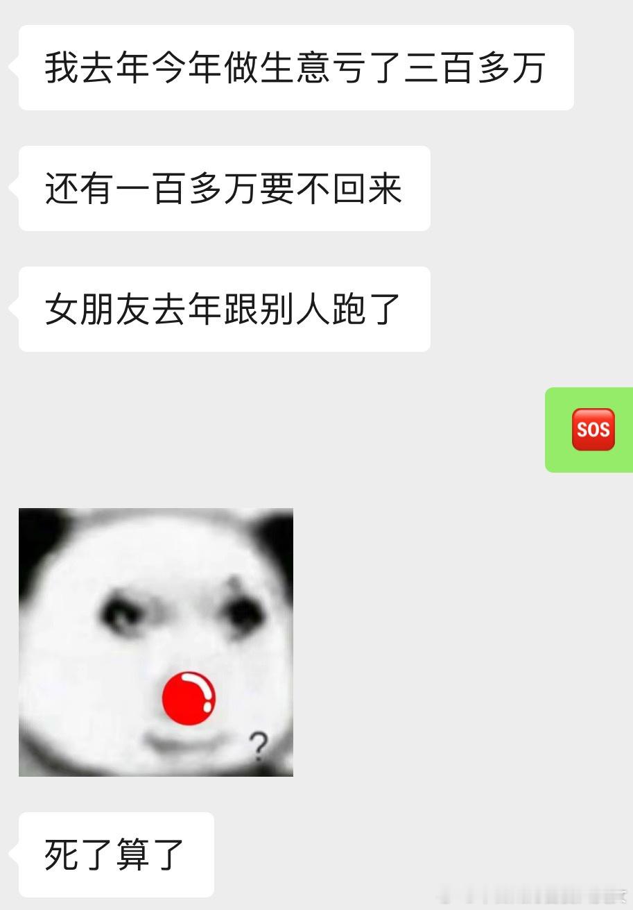 亏钱跟呼吸一样简单[鲜花] ​​​