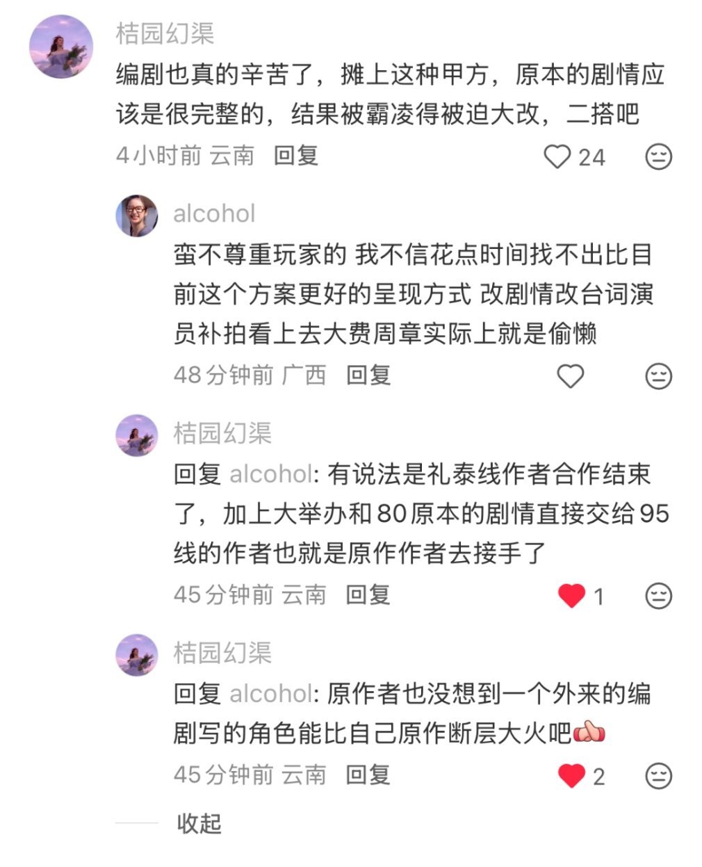我真吐了 