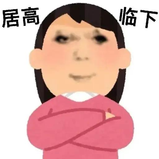 官僚作风，如果这样的风气四处蔓延，对整个社会的破会力很大。