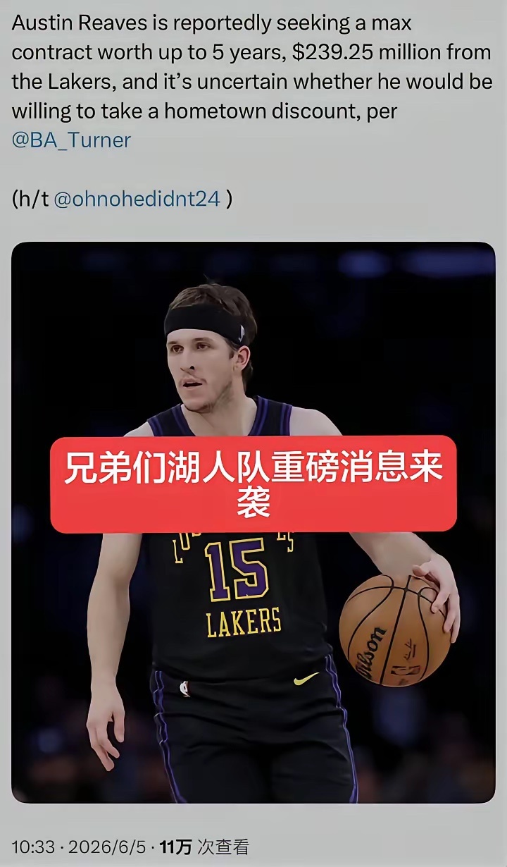 里夫斯这是铁了心要顶薪啊，湖人有戏看了！据《洛杉矶时报》记者Brad说，里夫斯想
