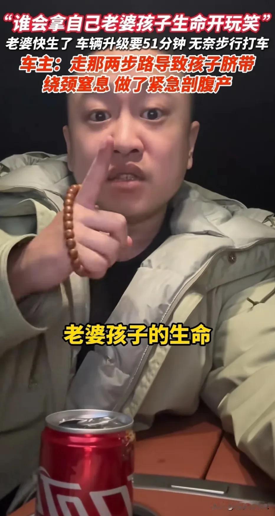 “你们谁会拿自己老婆孩子的命开玩笑？”这是一个来自山东男子的灵魂拷问！

原来事