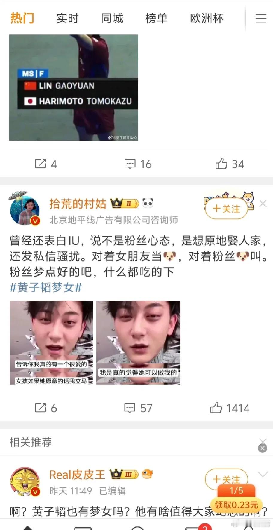 看来黄子韬真的是恋爱脑啊[衰] ​​​