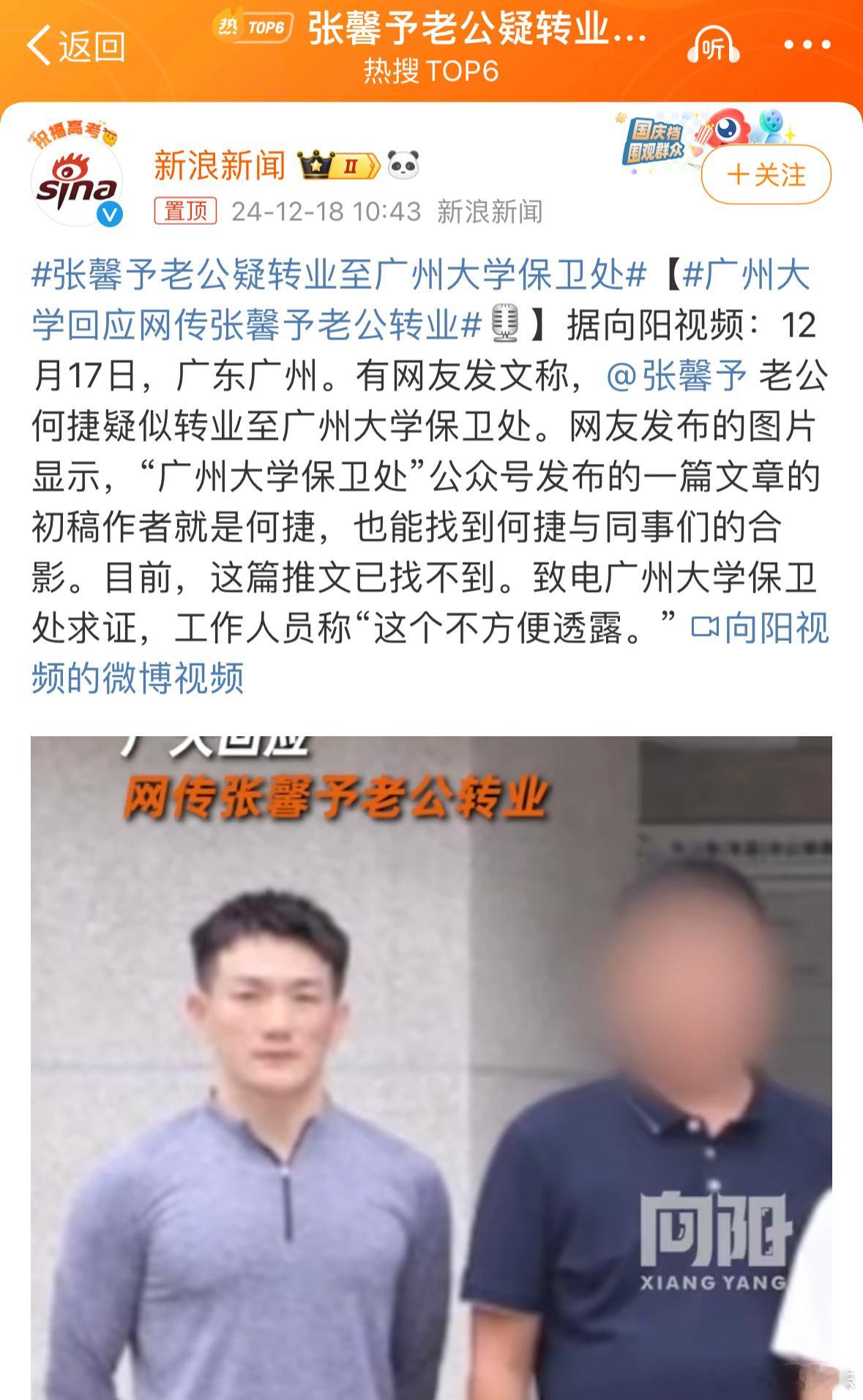 发现好多人对这个职位讨论纷纷的，为啥有人会觉得保卫处就一定是保安呢？而且消息还没