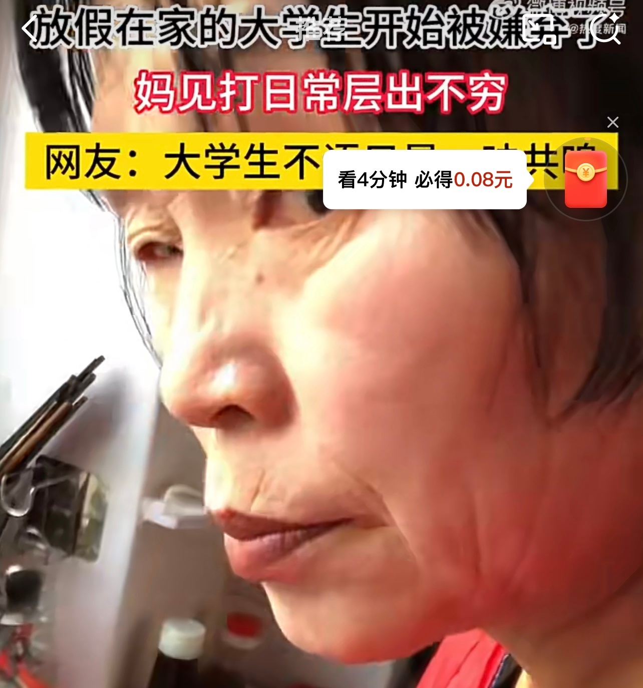 第一批回家的大学生已经失去新鲜感了 回家头三天妈炖鸡汤，现在让我自己煮面。熬夜被