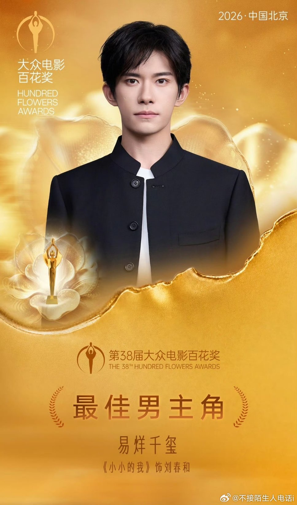 现场人员看易烊千玺领奖的反应台下众人动容的反应足以说明一切，千玺一直踏实沉心打磨