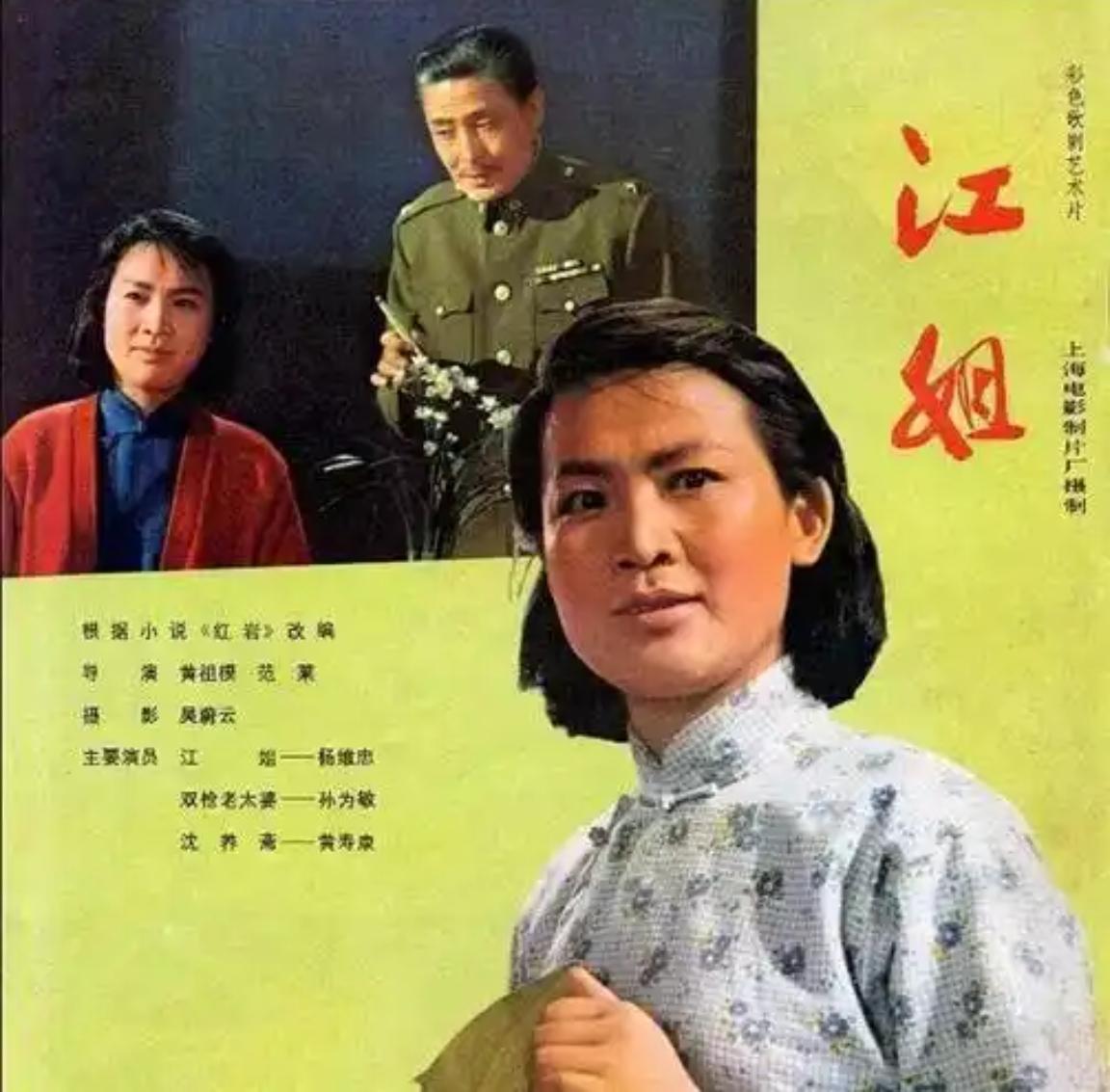 杨维忠：1978版歌剧电影江姐，银幕之外深耕声乐教学
 
提到江姐，人们可能最先