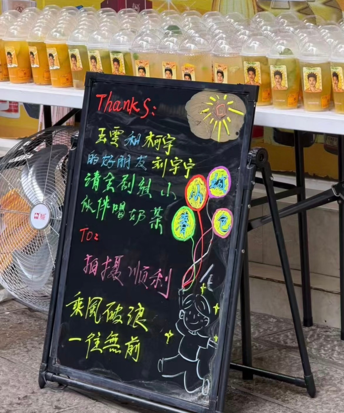 当地球团的妹妹和开推团的弟弟在一个剧组将会得到：宁哥请《小城春色》剧组喝奶茶！刘