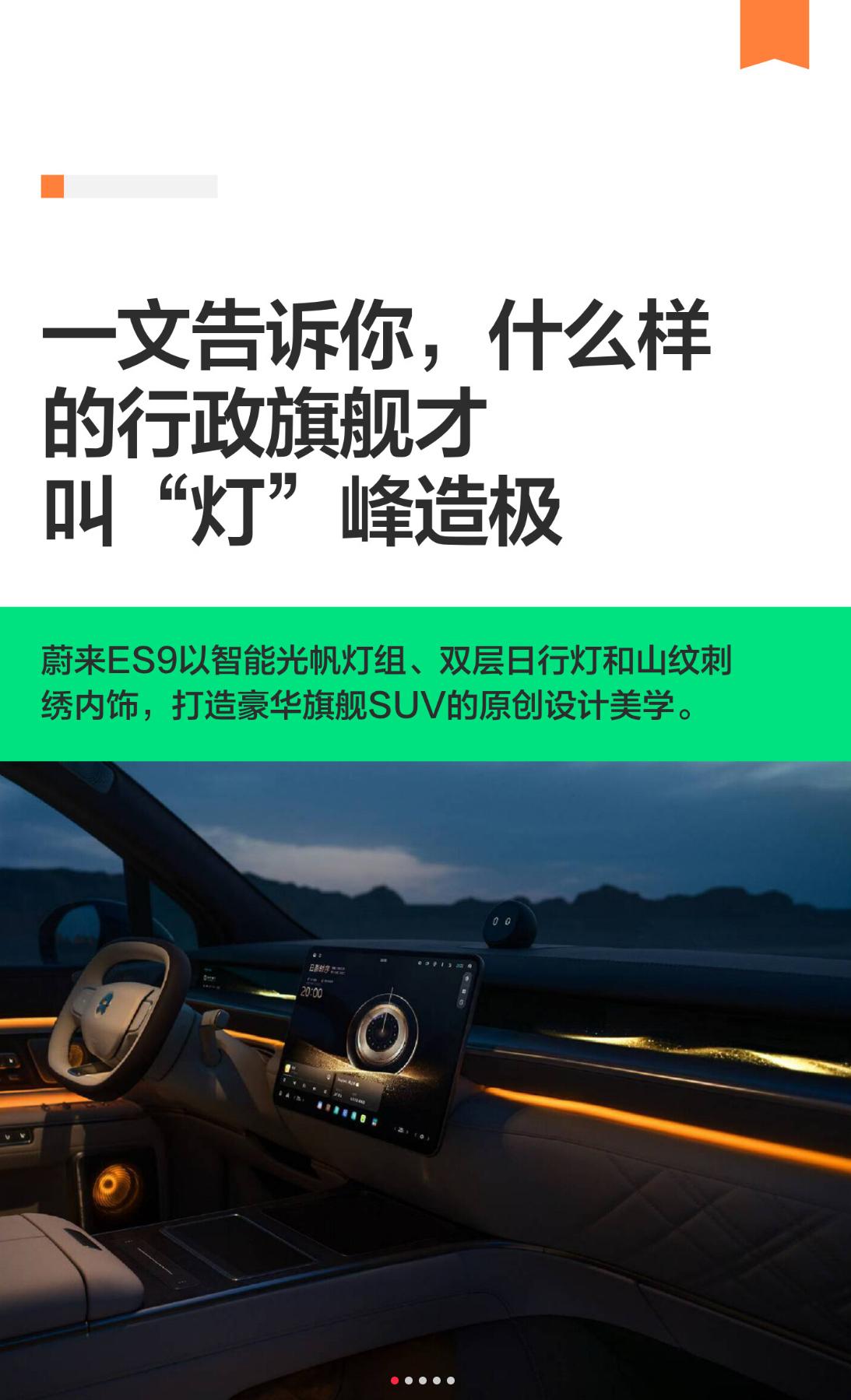 什么样的行政旗舰才叫“灯”峰造极
你会不会对市场上五花八门的大型SUV看花眼，不