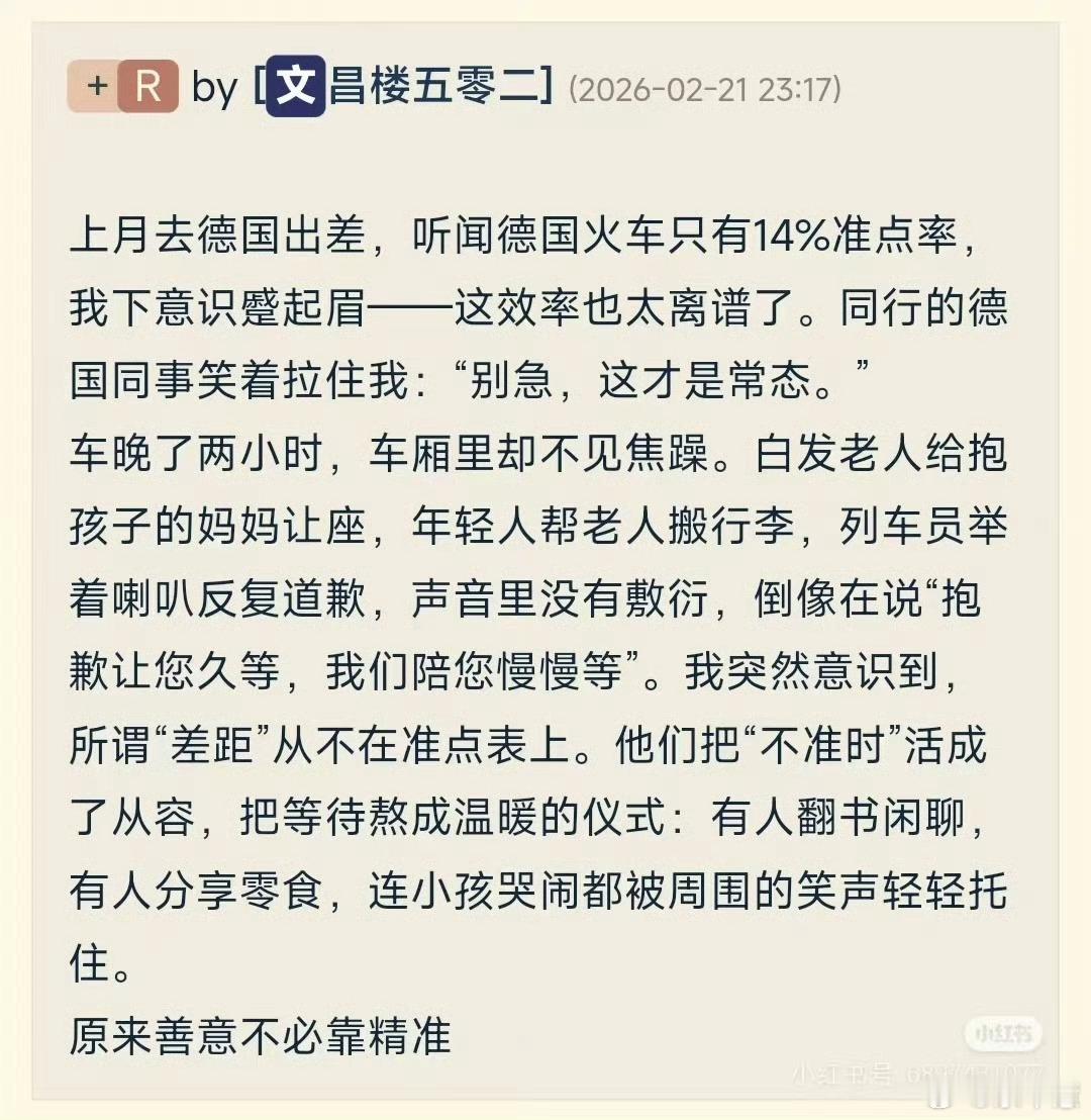 这才是“双标”！德国火车准点率14%成“常态”，国内稍有延误就被骂“不靠谱”。西