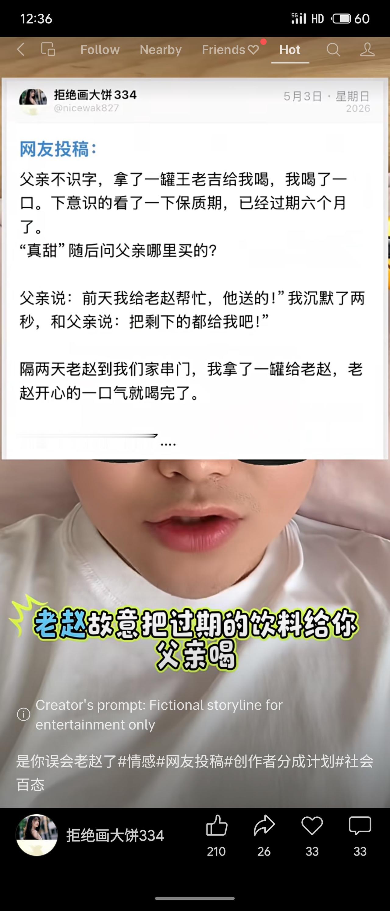 网友投稿：父亲不识字，喝了老赵送的过期半年的王老吉。儿子尝后默默收走剩余饮料，两