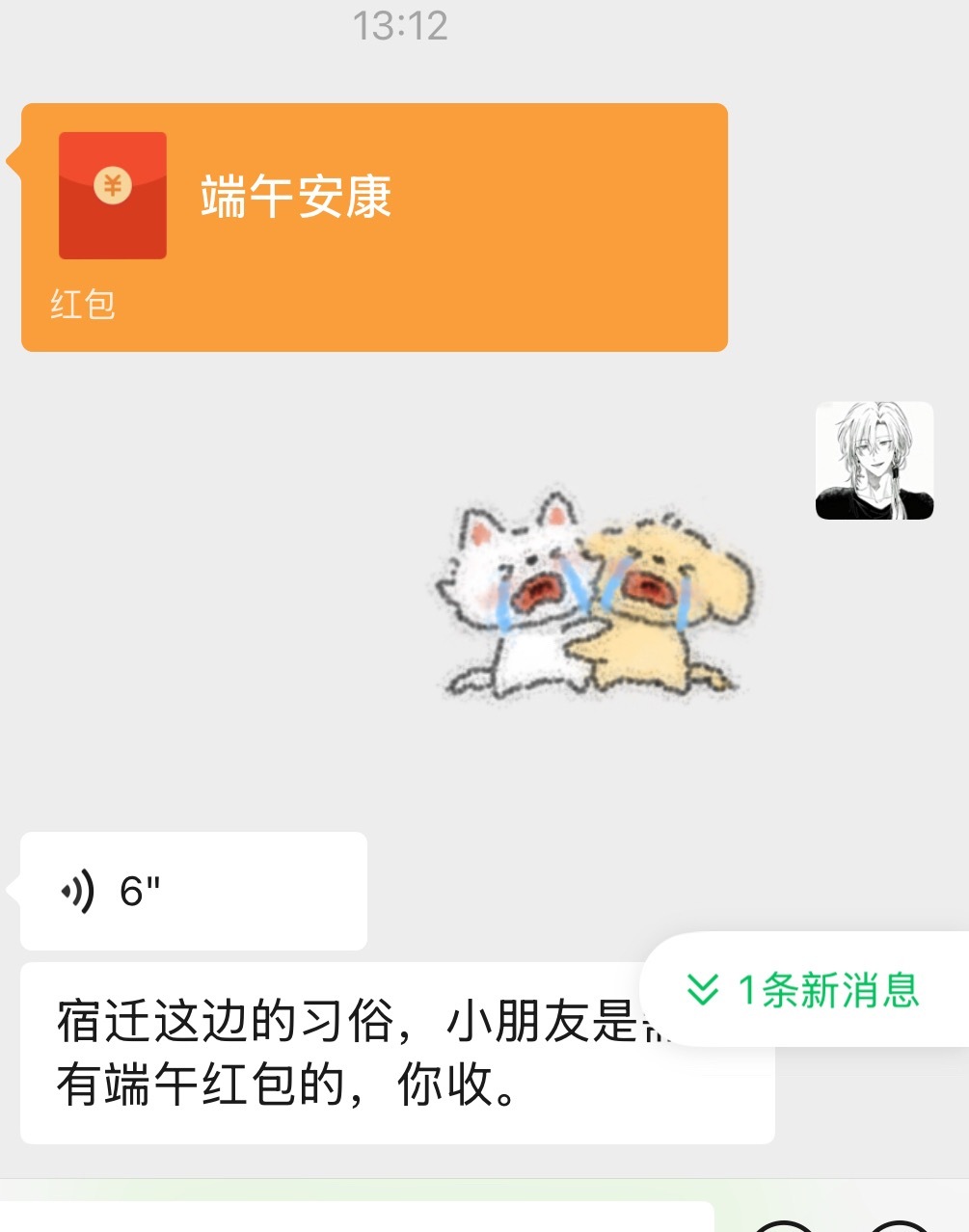 对此我要高声喊出那句话我要为老板打一辈子工
