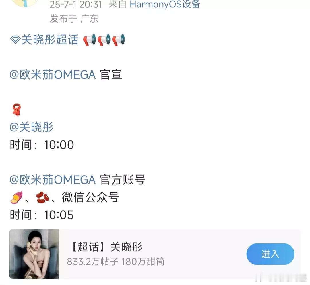 关晓彤要代言欧米茄了，这个代言含金量很高哦 ​​​