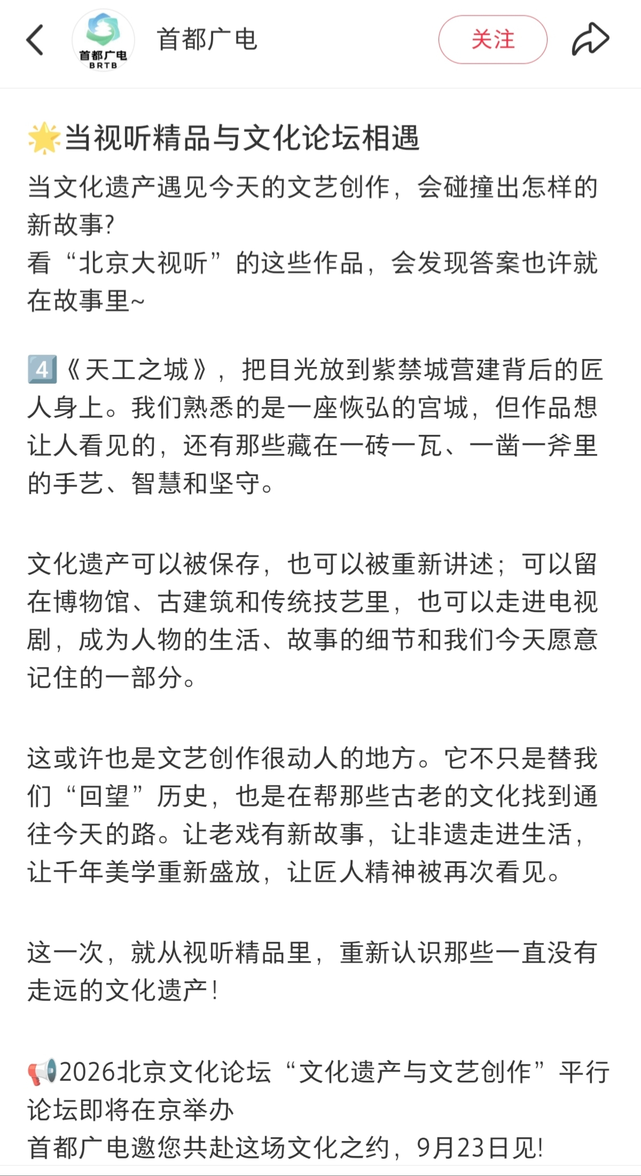 张若昀[超话]张若昀天工之城 [手指比心]张若昀杨天林 讲述《天工之城》，期待一