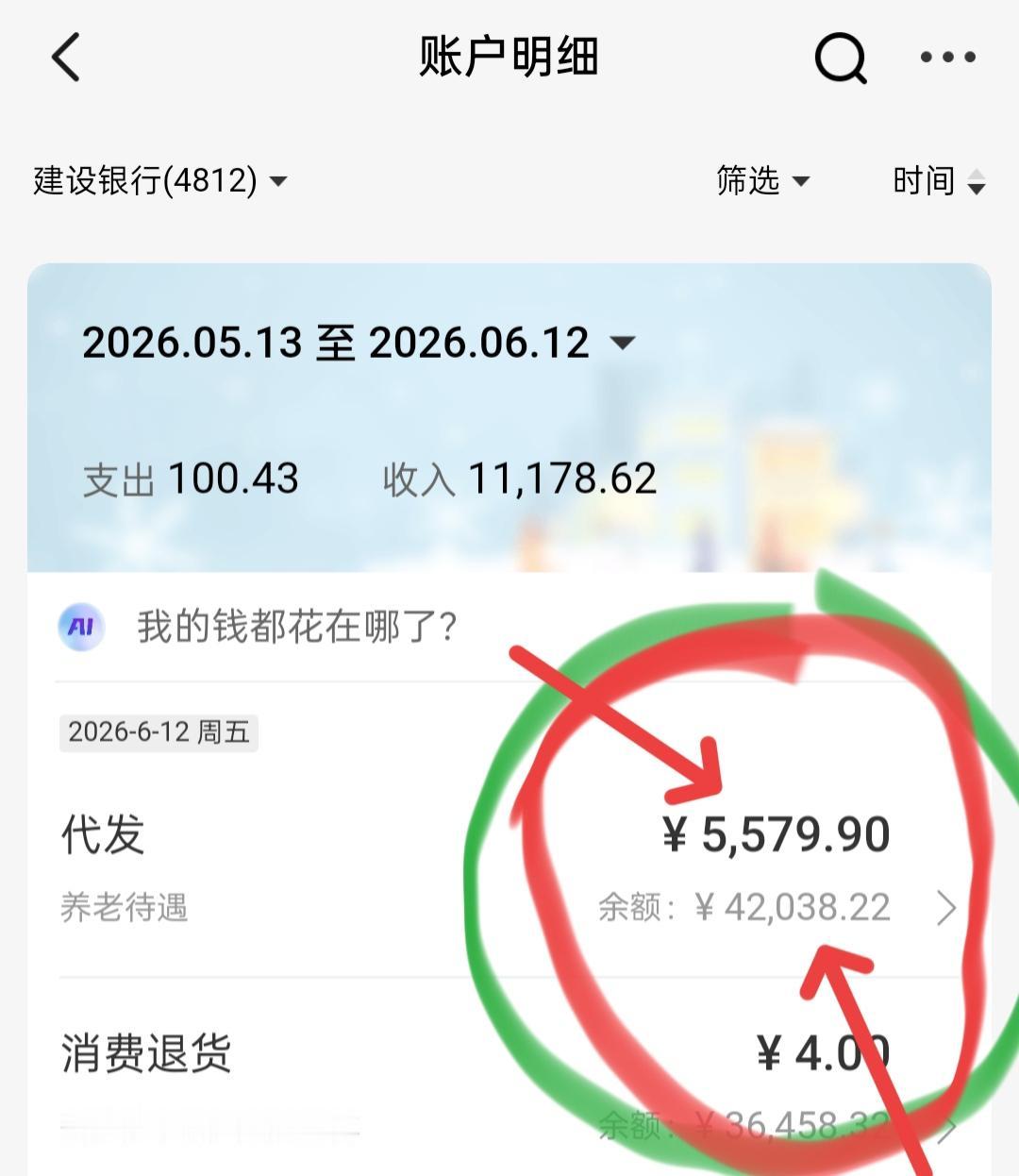 去年的十一月去参加朋友孩子的婚宴，和某画院的几个书画家坐一桌，聊到退休金时他们都