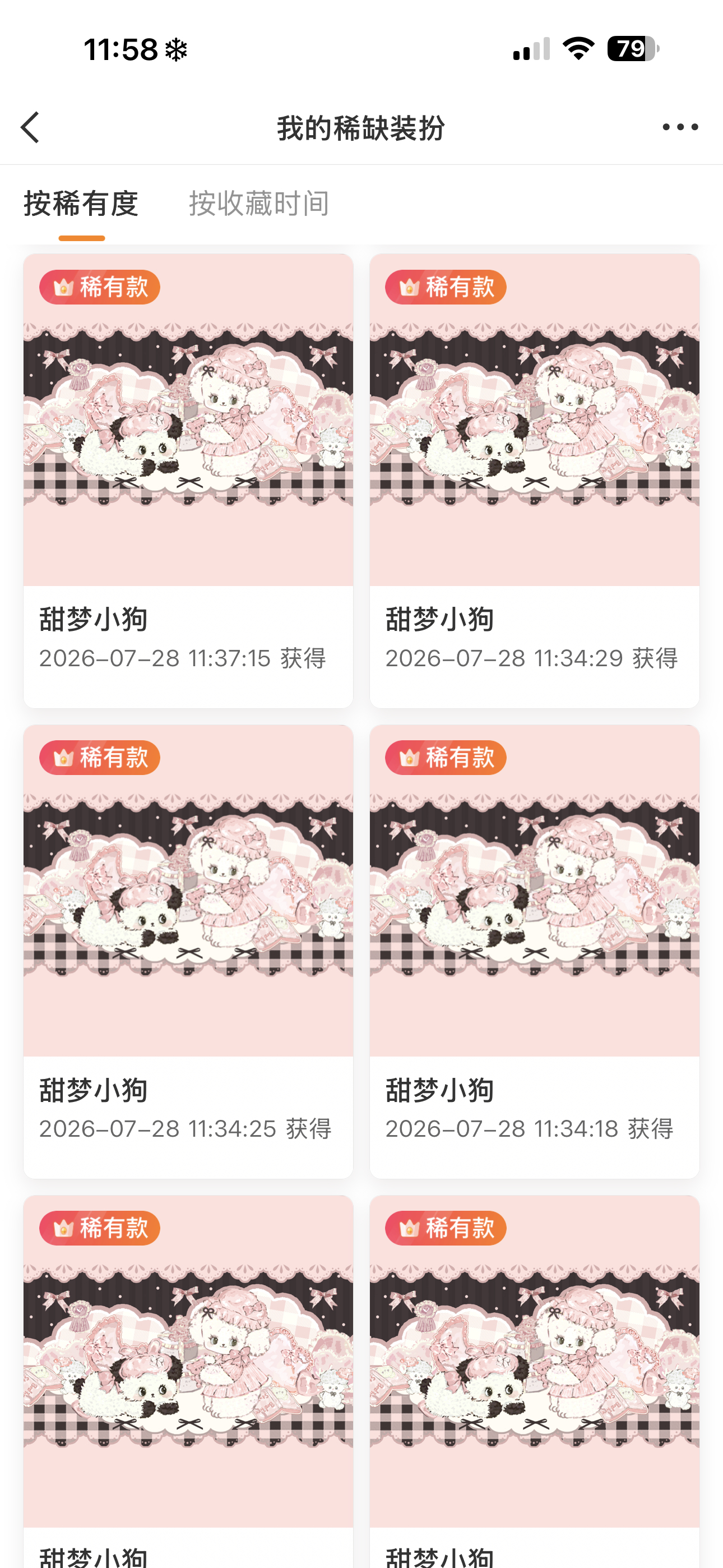 今日份拉票网页链接抽绵绵狗稀依然今晚速开依然截图占楼依然可自理祝所有人欧欧欧欧 
