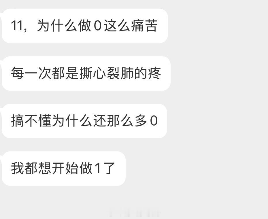 情感树洞 为什么这么痛苦？？？ 