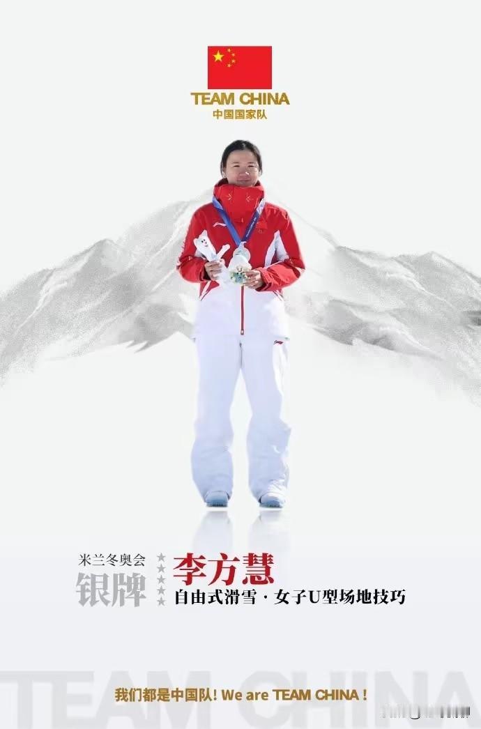 今天的第一条头条，留给李方慧，U型槽银牌获得者，当然她没有谷爱凌那样星光灿烂，那