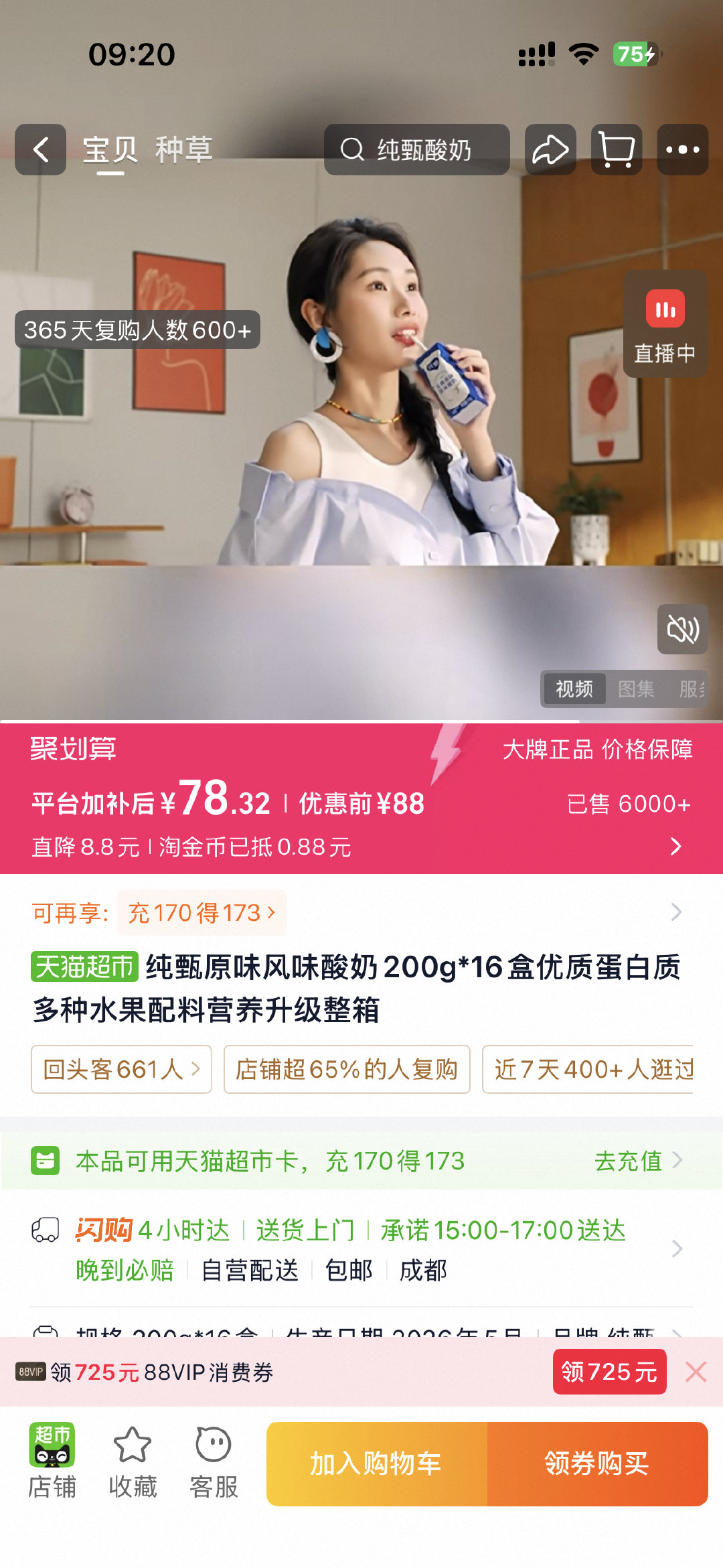 在这个貌似信息平权的时代，同一个东西，用同一个账号，在同一个平台的相同店铺购买，