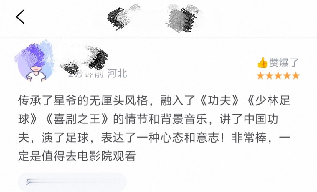 功夫女足细节 星爷的彩蛋藏得也太深了！《功夫女足》里娥眉队logo神似《少林足球