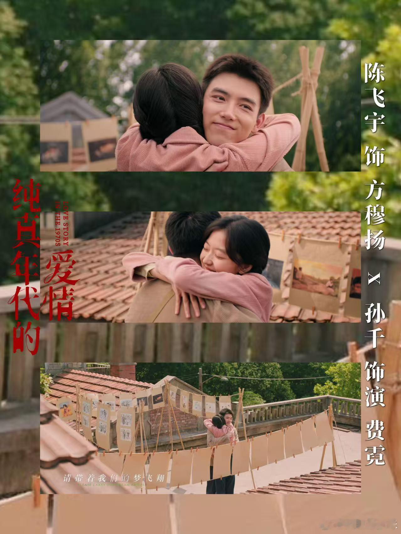 毛不易献唱纯真年代的爱情主题曲纯真年代的爱情 毛不易献唱拉满期待值！先婚后爱的温