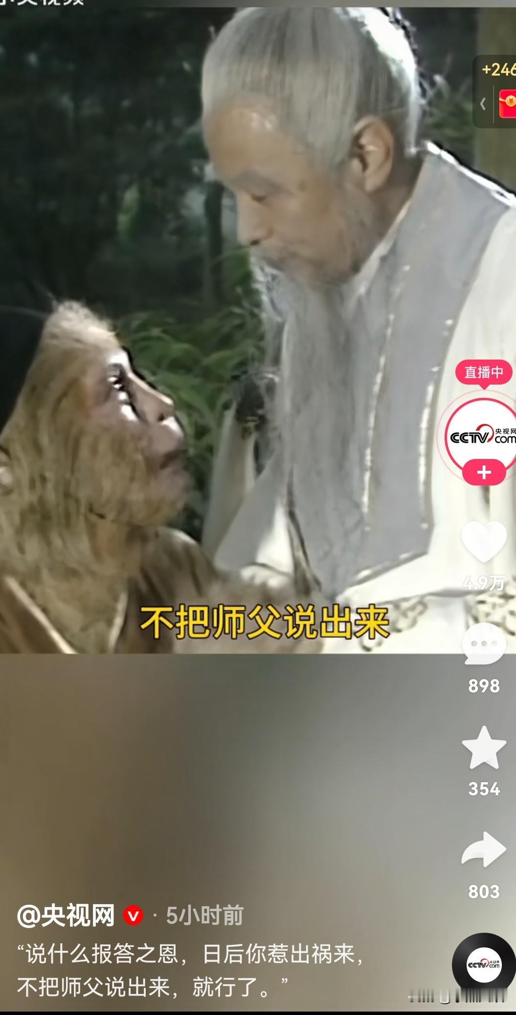 这是在点谁呢？
央妈从来不发没有意义的视频！
大家猜到了吗？

就在今天央妈发布
