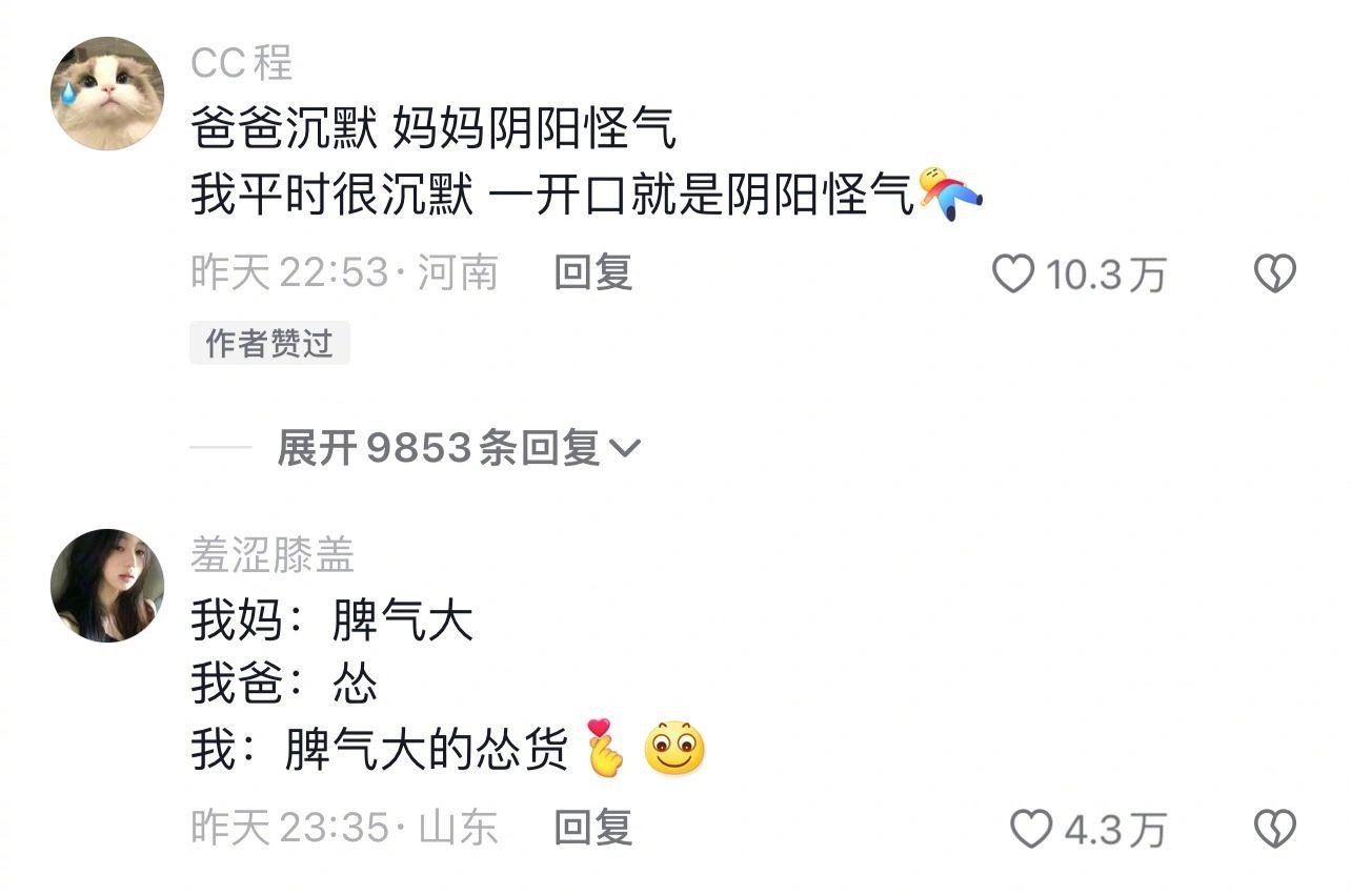 父母两方的缺点遗传给孩子了会怎么样，评论区好笑又心酸 ​ ​​​