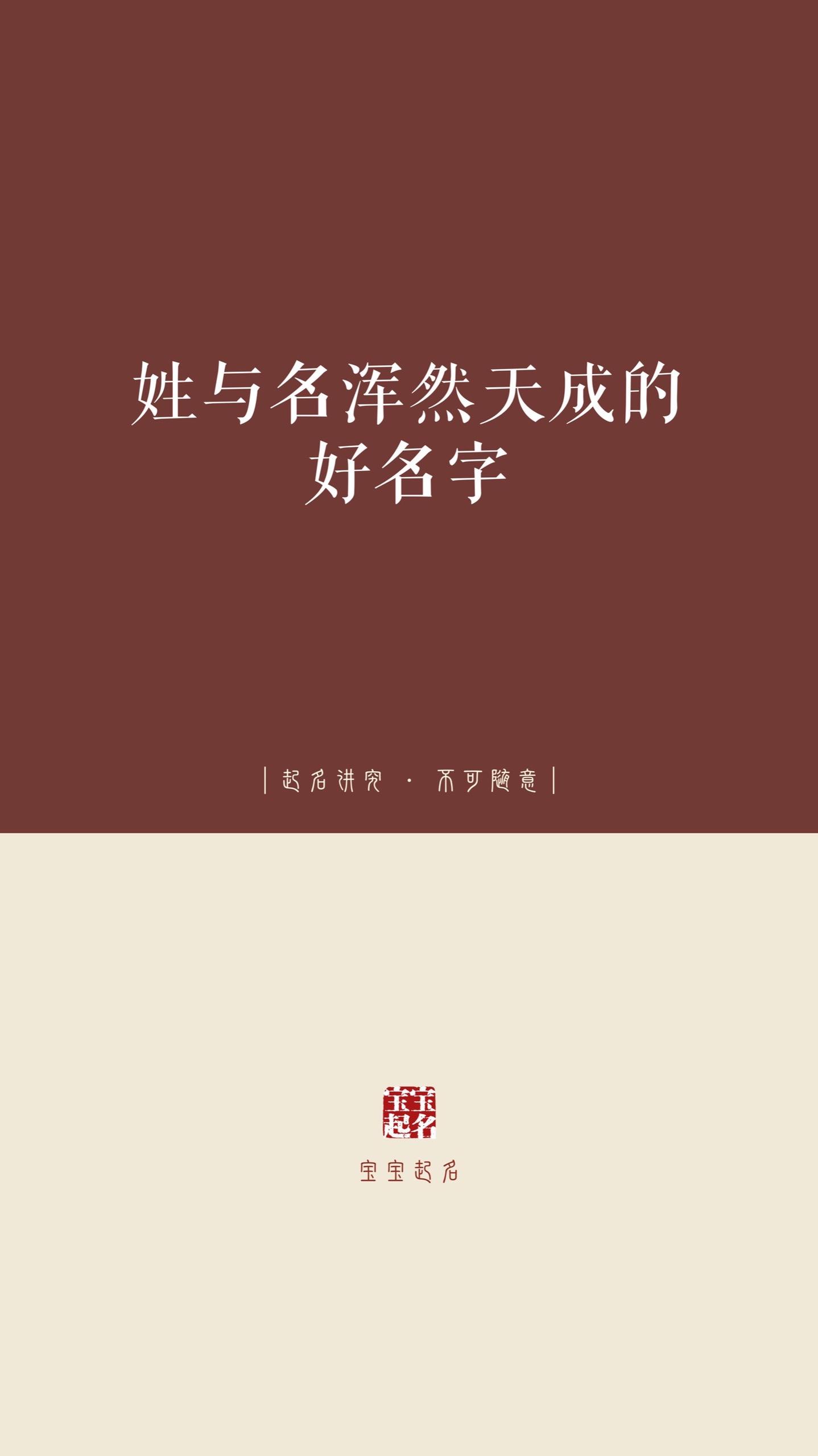 起名 宝宝起名 男孩名 女孩名 新生儿起名