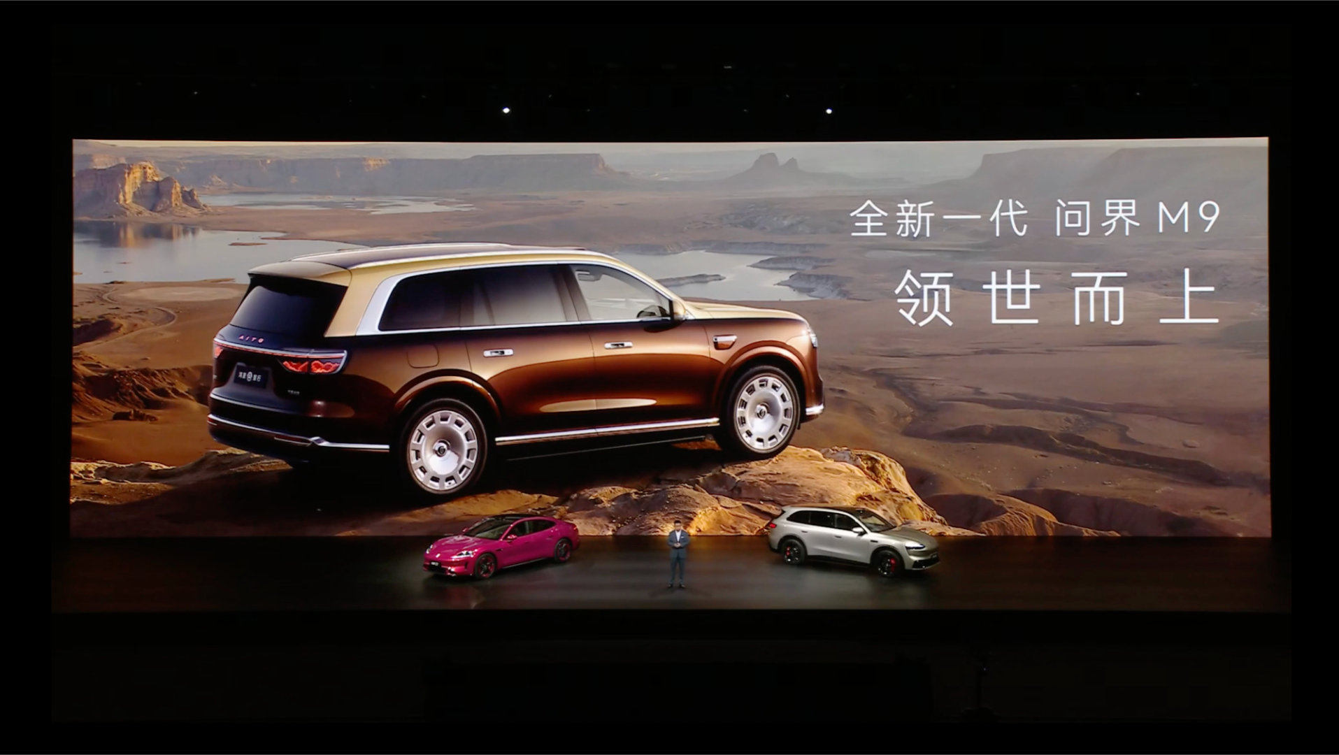 余承东称家家都在学习问界M9能被大家纷纷参考借鉴，说明真的做到了行业前列。车长超