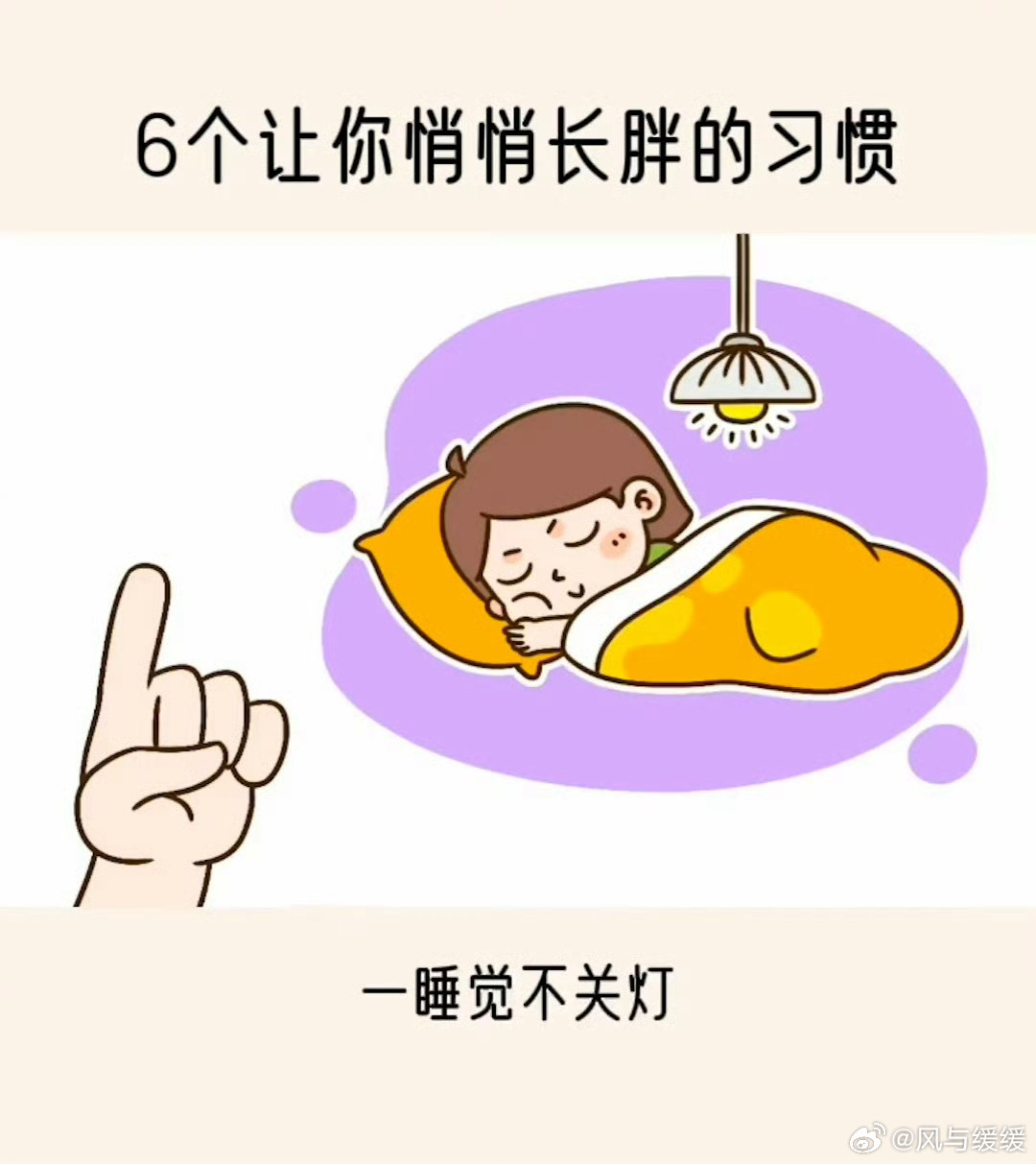 20岁女生长期开灯睡觉胖到200斤 姐妹们！谁懂啊！原来晚上开灯睡觉不只是睡不踏