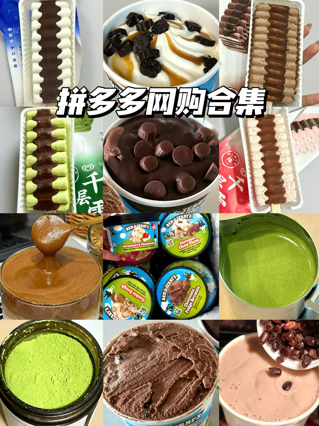 六折能在PDD买什么美食！！
