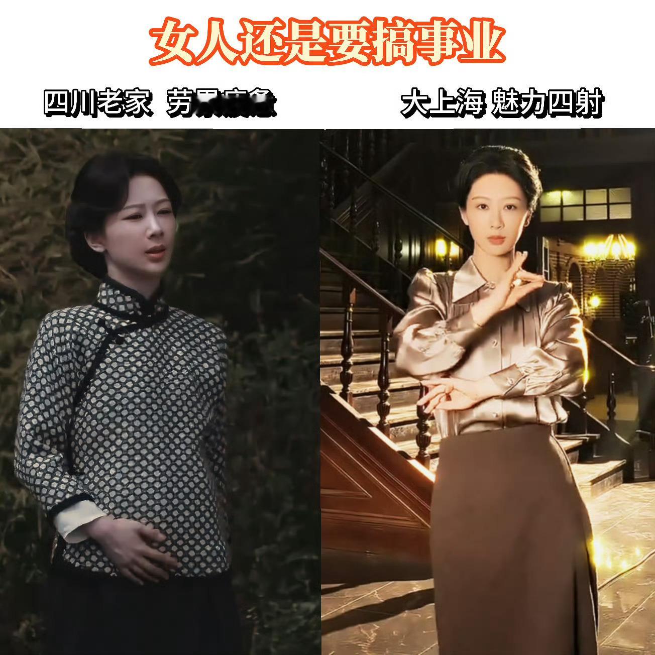 事业有成，整个人气场都不一样了女孩子确实要有自己的事业越独立越有经济能力越好 