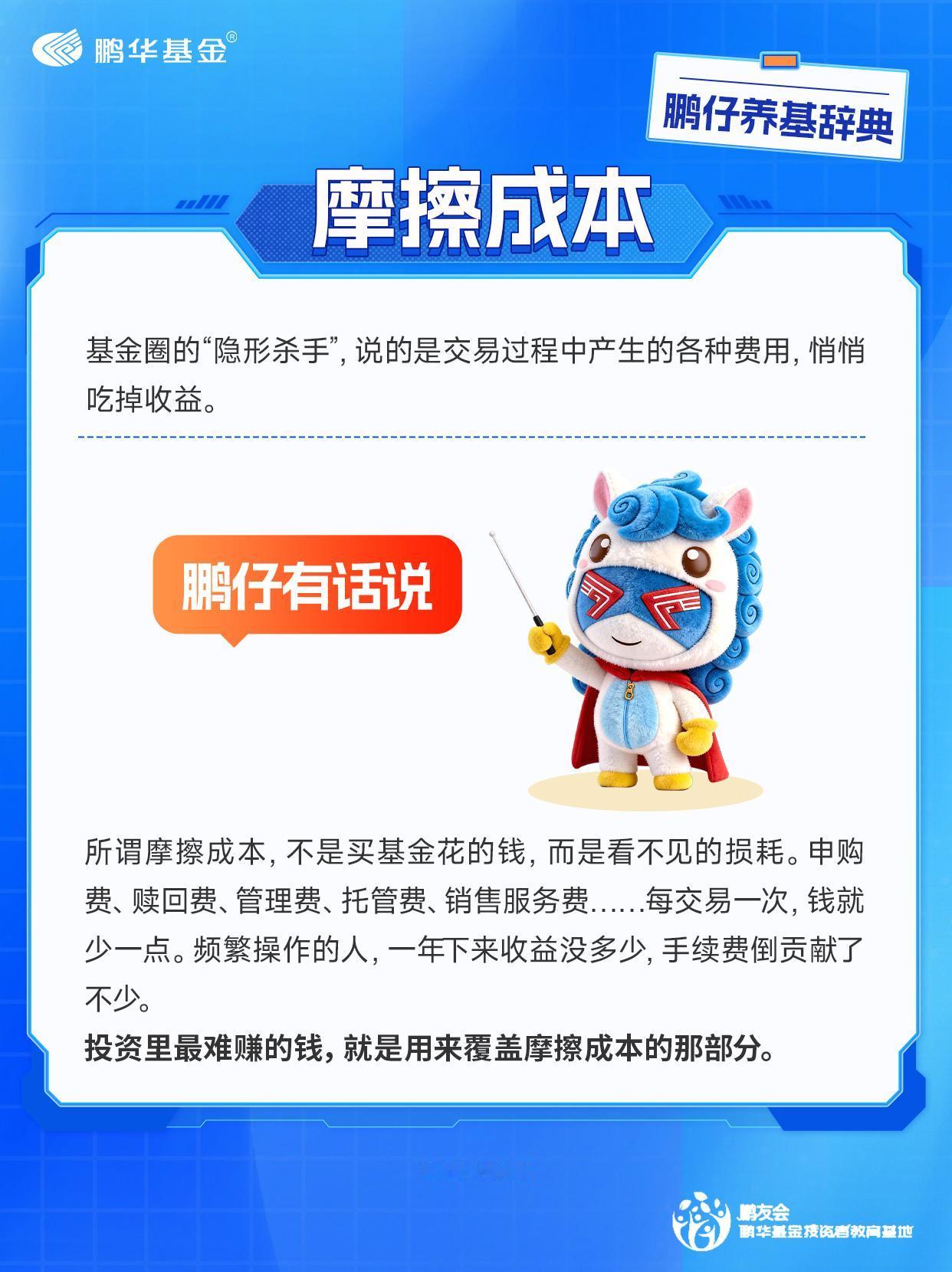 鹏友们有没有发现一个奇怪现象：明明基金涨了，赎回后到手的钱却比预期少？这不是错觉