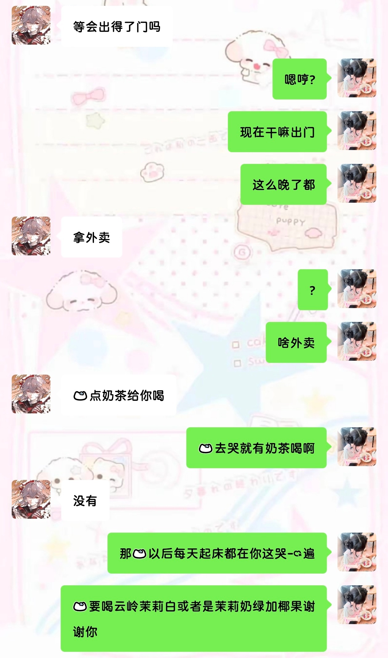 谢谢 我以后天天哭