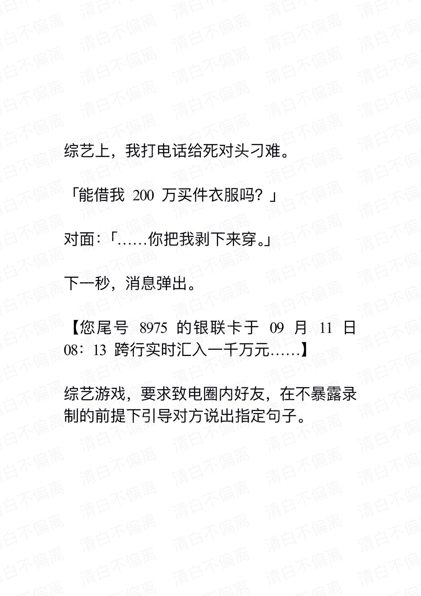 小说推荐 钞能力 互怼 评论区 高甜来袭