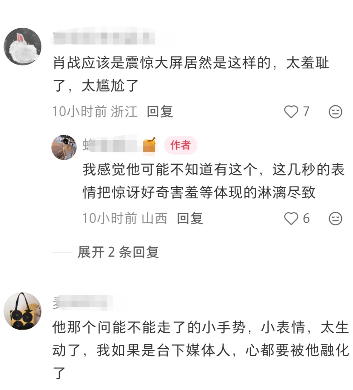 没想到还有这种入坑方式肖战真的只要有公开活动就必吸粉 