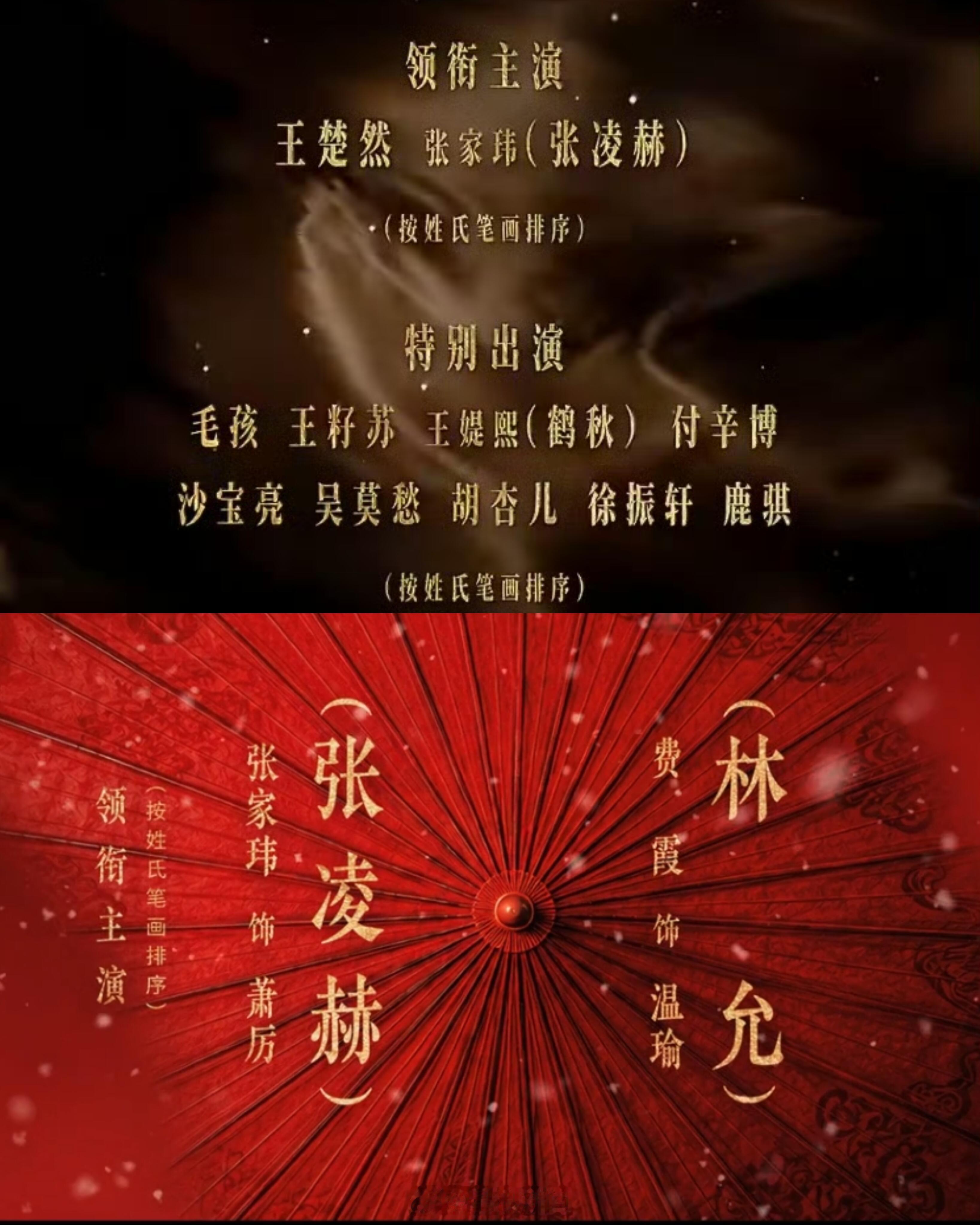 张家玮出道了！！！第一次见括号打的比正常字还大的