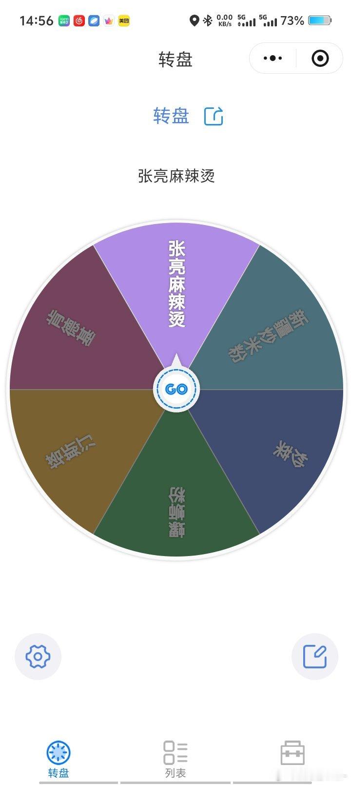 吃什么 